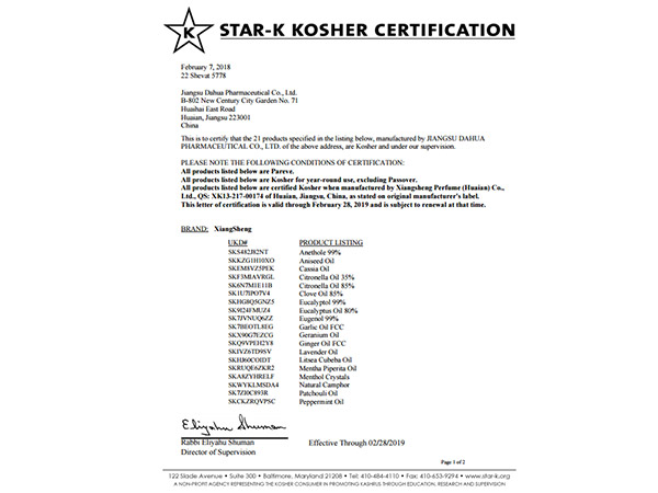 犹太证 Kosher Certificate